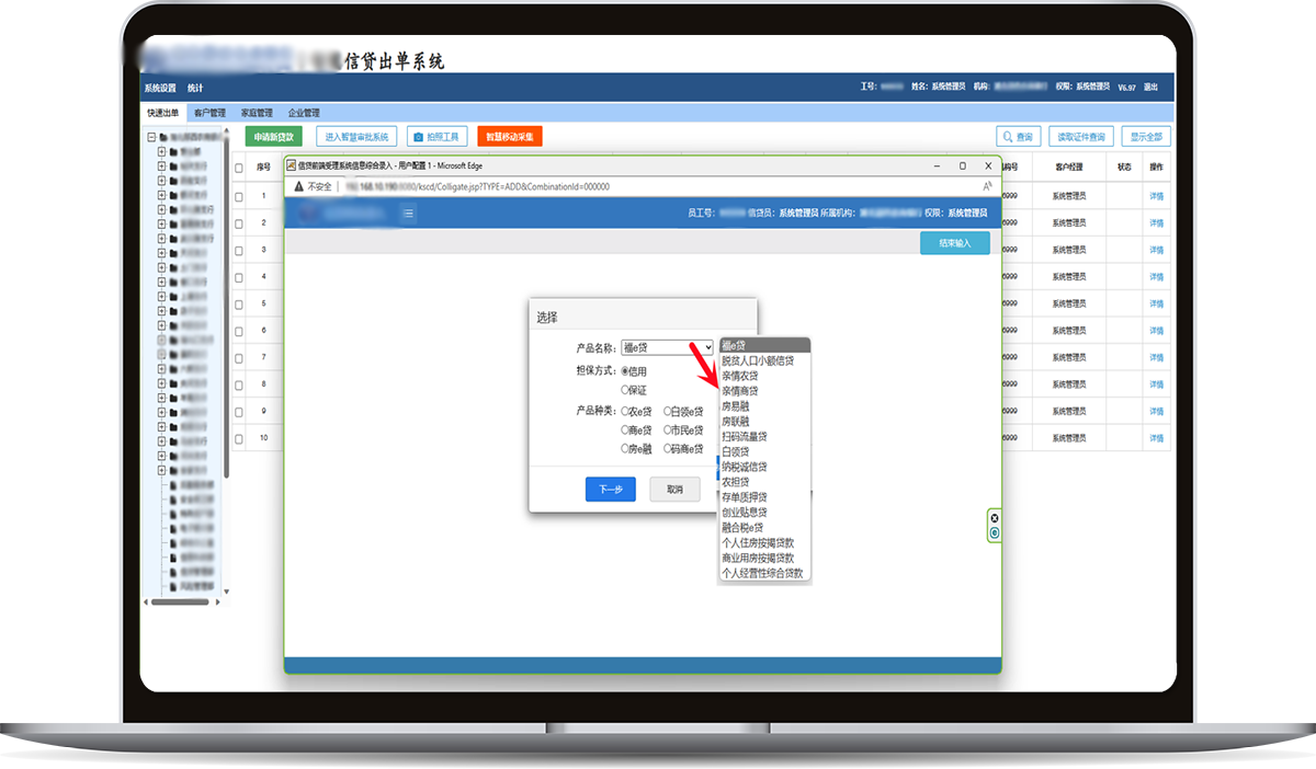 支持多種個(gè)人類貸款產(chǎn)品，全行進(jìn)行統(tǒng)一配置，實(shí)現(xiàn)材料規(guī)范化、模板化。